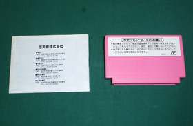 NES -- SUPER MARIO USA -- Boxed. Famicom, JAPAN Game. 12876