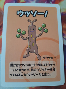 2023 Pokemon Sudowoodo Old Maid Super High Tension Japanese NM