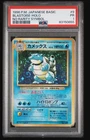 PSA 1 No Rarity Blastoise Japanese Base Set 1996 Holo #9 1st Edition Look SWIRL!