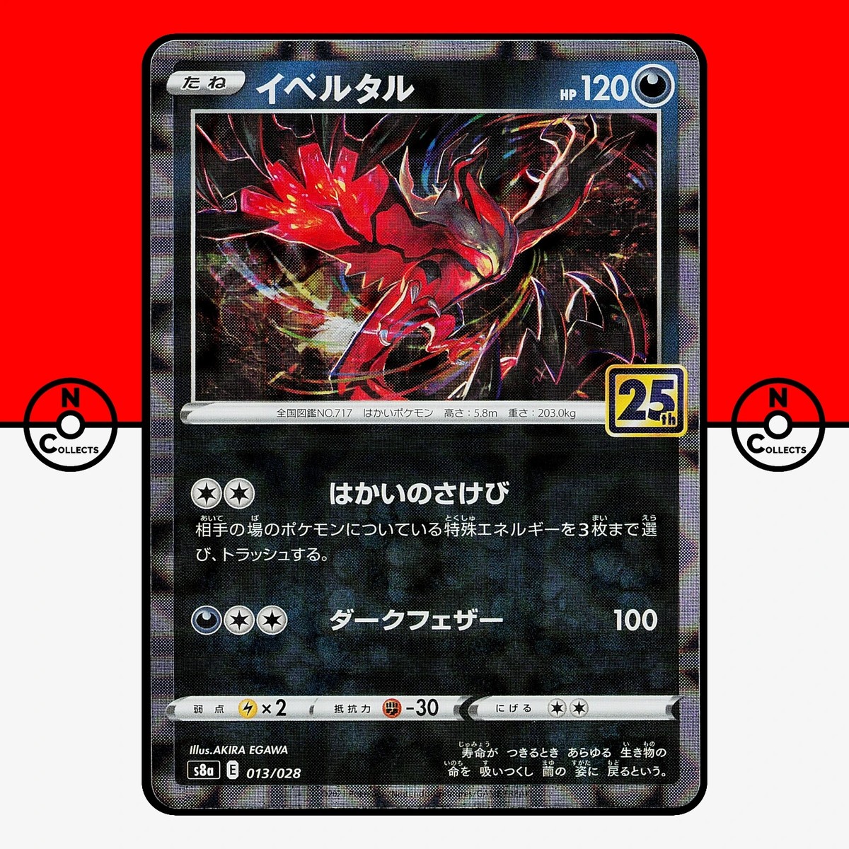 Pokemon Celebrations Box Yveltal Reverse Holo Pokmon Card - 013/028 S8a 25th Anniversary Japanese Vintage Pokemon Packs Pokemon Celebrations Box Yveltal Reverse Holo Pokmon Card - 013/028 S8a 25th Anniversary Japanese Vintage Pokemon Packs