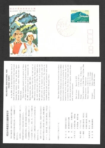 Japan FDC, 1973, Quasi-National Park / fjp - 462