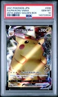 2021 POKEMON ASIA 25TH ANV PROMO GOLDEN BOX-JPN FULL ART/PIKACHU VMAX PSA 10