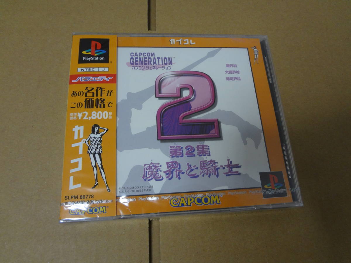 Unopened Capcom PlayStation Generation Volume 2 Makai