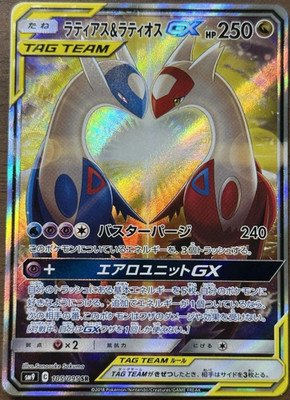 ポケモンカードゲーム Latias & Latios GX SR SM9 105/095 Latios & Latias GX 105/095 SR Sun & Moon Tag Bolt Japanese Pokemon