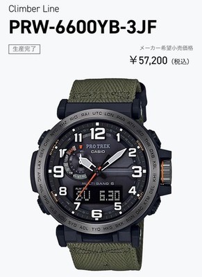 Casio Pro Trek PRW-6600YB-3JF Radio Solar Watch Used From Japan