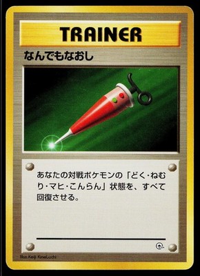 Full Heal Non Holo Gym Challenge Deck Pokemon Japanese Moderately Played