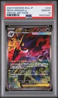 2025 POKEMON JAPANESE MEGA DREAM EX SPECIAL ART RARE #240 MEGA GENGAR EX PSA 10