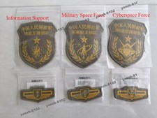 China PLA Information Support/Space/Cyberspace Embroidered Pins Badges Patches