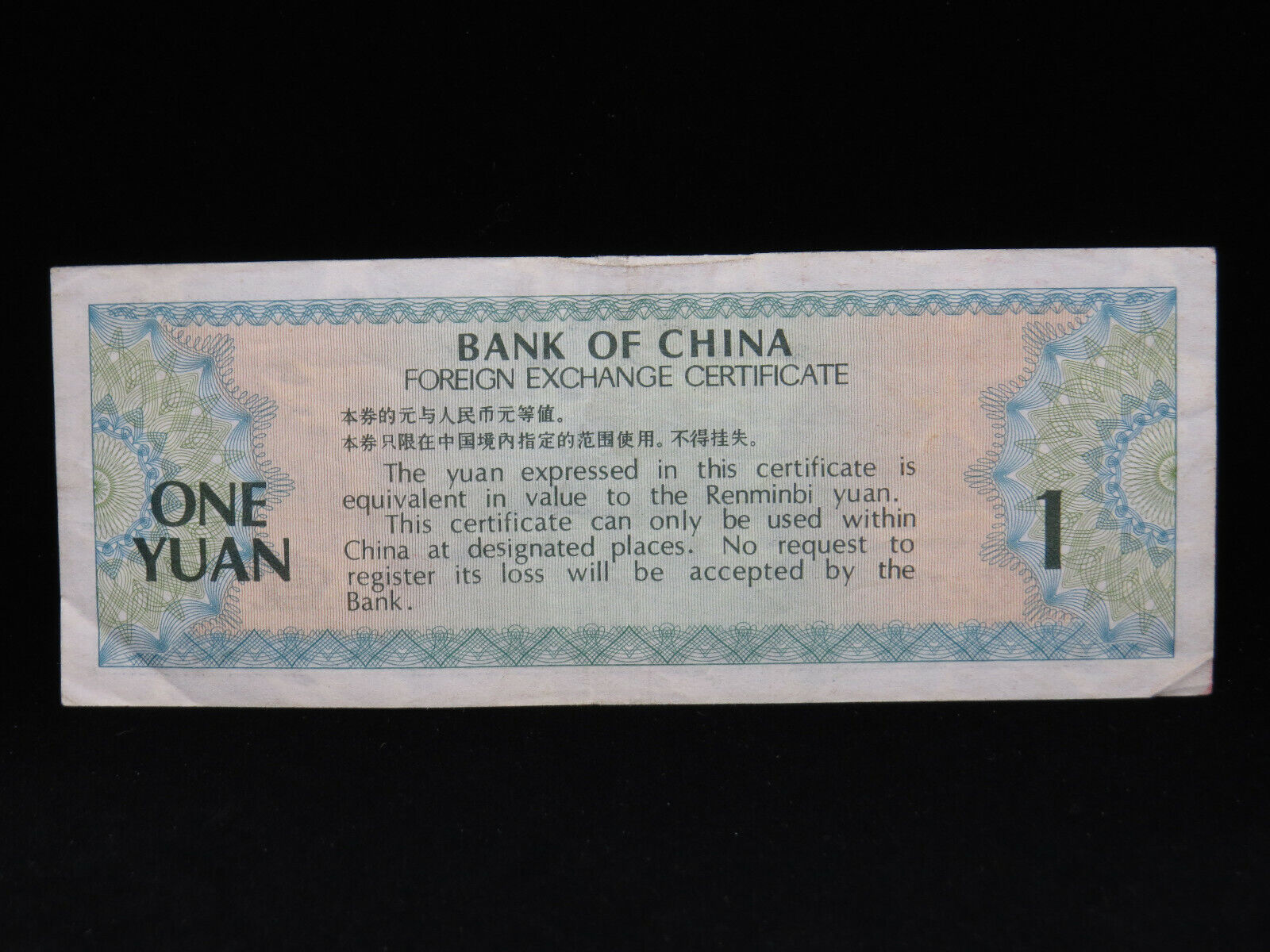 1 Yuan Renminbi China Banknote Foreign Exchange Certificate AT 957473 VF-EF Gr