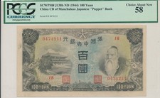 Central Bank of Manchukuo China 100 Yuan ND(1944)  PCGS  58