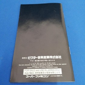 Star Wars Famicom Software Star Wars Japan q2