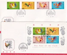 1993 Hong Kong China 2 FDC Year of the Cock souvenir sheet and stamps set of two