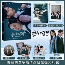 Korean Friendly Rivalry Album Photo Book Card Pin Acrylic Stand Keychain Posters