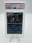 Pokemon Terastal Festival Umbreon Reverse Holo PSA 10