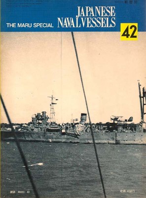 IJN MINELAYERS Japanese Navy Vintage MARU SPECIAL Vol 42 FREE USA