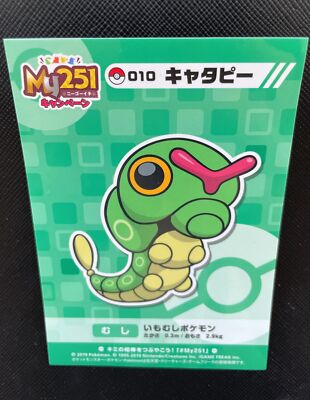 1997年 ポケモンカード Caterpie #010 LV.13 HP40 Caterpie Holo No.010 - Japanese Pokemon Card
