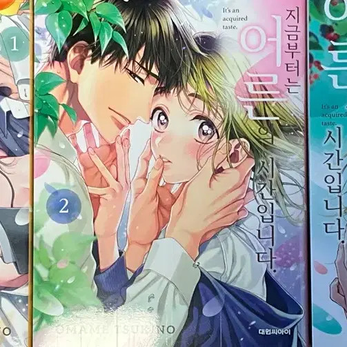 Adult Manga 1-3 Collection - Now's the Time for Adults