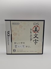 Hiragana Katakana Kanji training Bimoji Training Nintendo DS Japanese image
