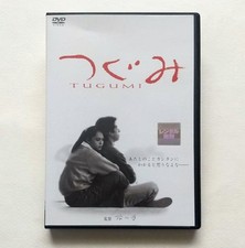 Tsugumi Rental Dvd Riho Makise Tomoko Nakajima Yasuyo Hakushima Hiroyuki Sanada