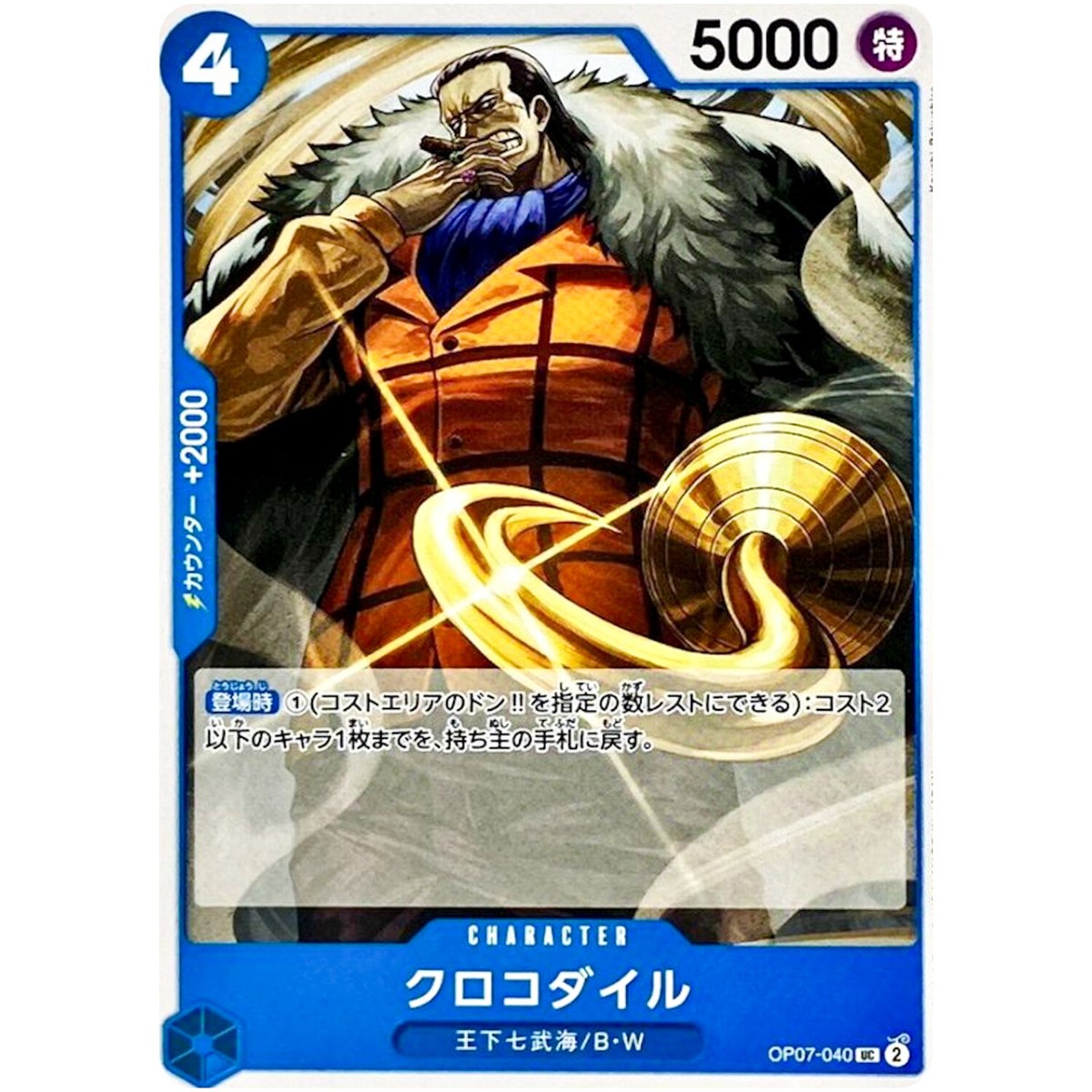 PRB01-Don!! Card Crocodile – Inglés – HunterCard TCG - Foto 5