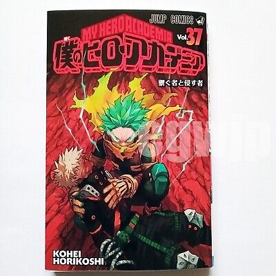 Boku no Hero Academia vol. 3 - Edição japonesa