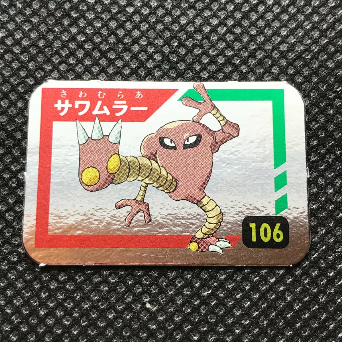 Hitmonlee Pokemon Card Anime Very Rare Pocket monster NINTENDO JAPAN F/S