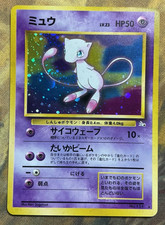 Mew Holo No.151 Fossil Japanese Pokemon Card 1997 Vintage 3581