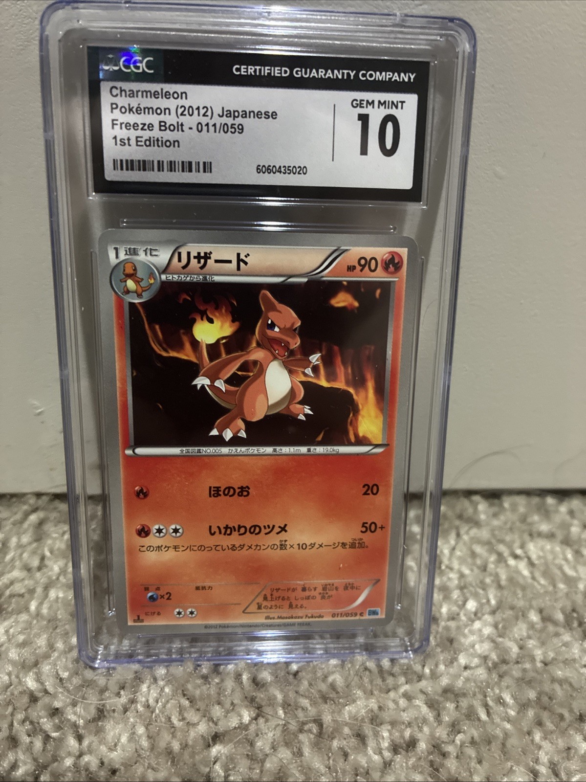 Pokémon TCG Charmeleon Freeze Bolt First Edition Shadowless
