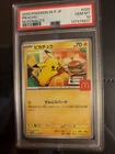 PSA 10 Pikachu 020/M-P McDonald's Promo 2025 Pokemon Card Japanese #3155