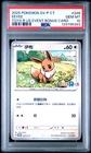 2025 POKEMON TRADITIONAL CHINESE SV-P PROMO #246 EEVEE PSA 10