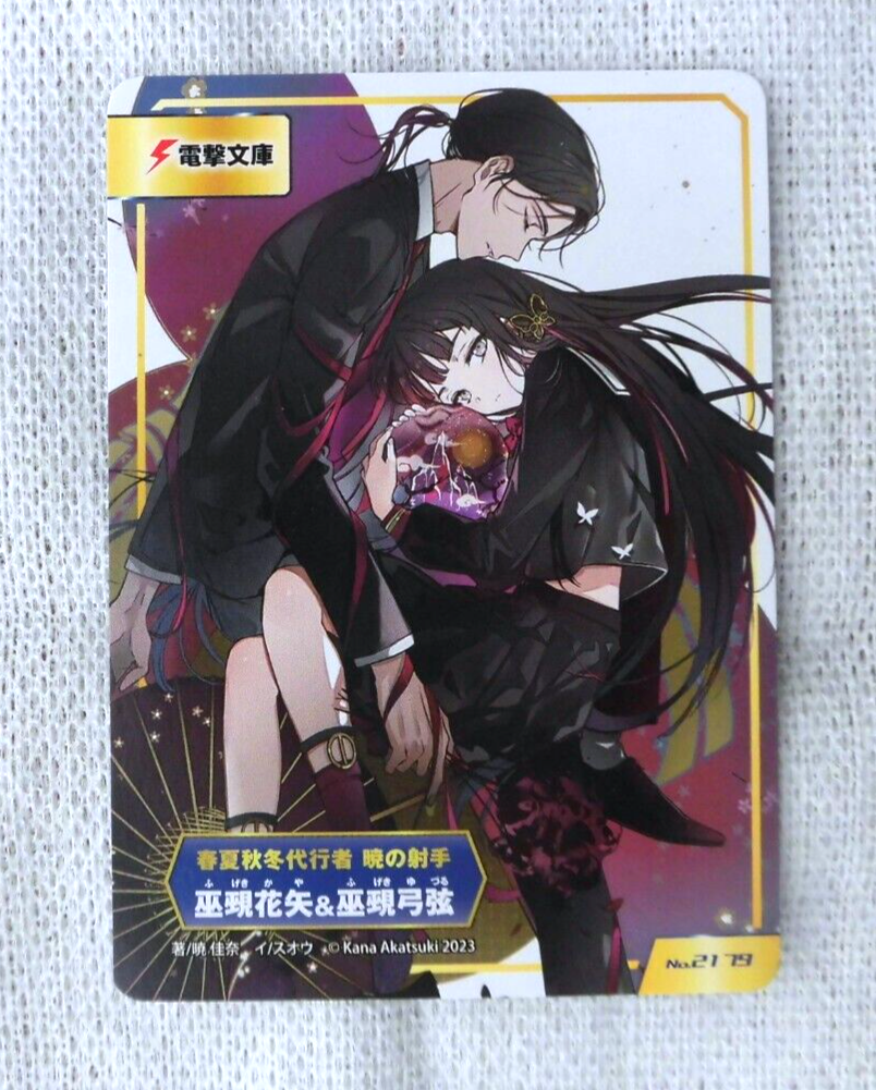 Agents of the Four Seasons card Fugeki Kaya Yuzuru 2179 | eBay