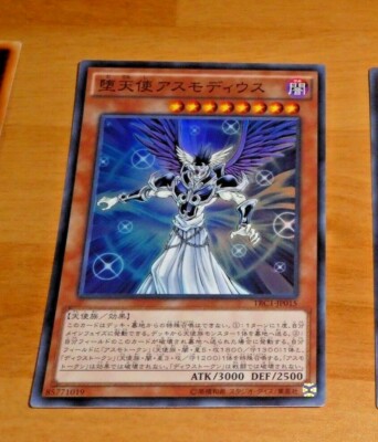 YU-GI-OH JAPANESE SUPER RARE HOLO CARD CARD TRC1-JP015 Darklord Asmode JAPAN NM