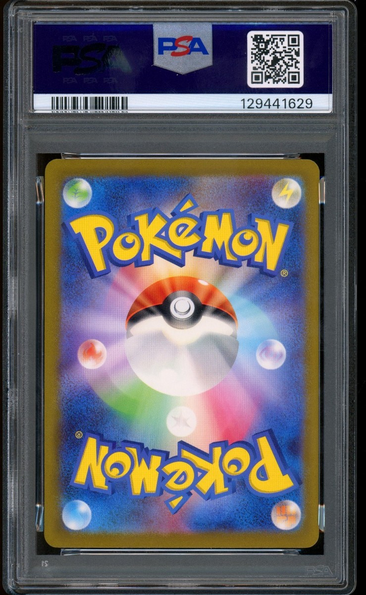 2023 Pokemon Mew ex Special Art Rare 151 Japanese SV4a #347 PSA 10