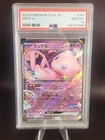 2023 Pokemon SV2a JP Mew Ex 151/165 PSA 10 (Japanese)