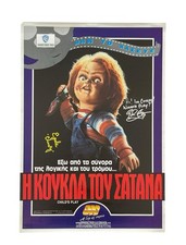 Child's Play Chucky Cast Signed Original Greek Horror Movie Poster Ed Gale JSA