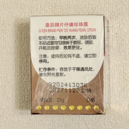 Queen Pearl Face cream Care Anti Aging Moisturizing Fragrance 25g 片仔癀 珍珠霜 - Picture 3 of 3