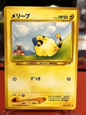 Mareep NO. 179 Non Holo Common Neo Destiny Pokemon Japanese Near Mint