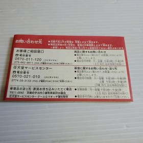 Unused Game & Watch / Ball Nintendo Club Edition