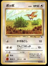 Japanese Pokemon Pidgey Vending Machine cards Series 1 (Blue) MP