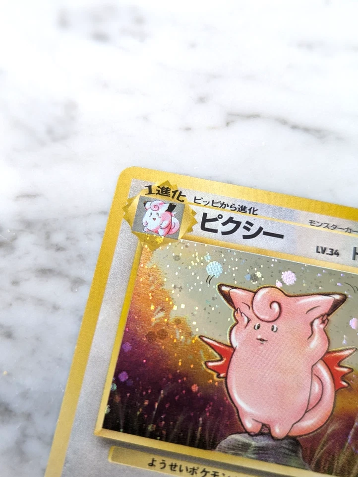Clefable No. 036 Holo Rare LP SWIRL Japanese Pokemon Card TCG Jungle Set 1997 - Image 2 of 4