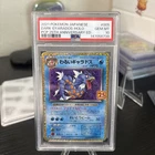 Pokémon TCG Dark Gyarados 25th Anniversary Promo Holo PSA 10 Japanese