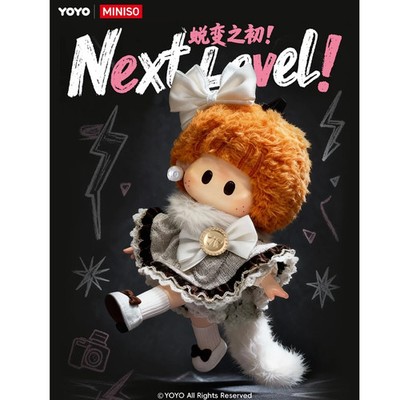 First Release MINISO YOYO Next level Plush Vinyl Keychain limited