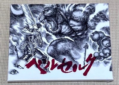 Berserk Crowdfunding Great Exhibition 8.6x10.7'' Character Fine Board