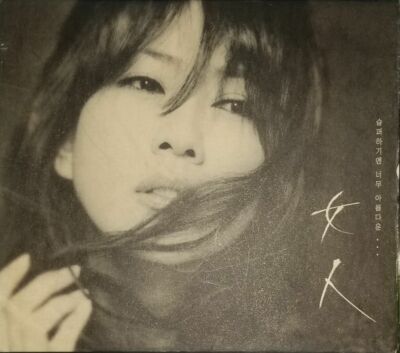 Kim Nam-joo - Woman - Audio 4 CD and 10 Color Postcards Set