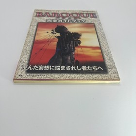 BAROQUE Perfect Guide Book - Sega Saturn / SS Video Game Guide Book - Used Rare