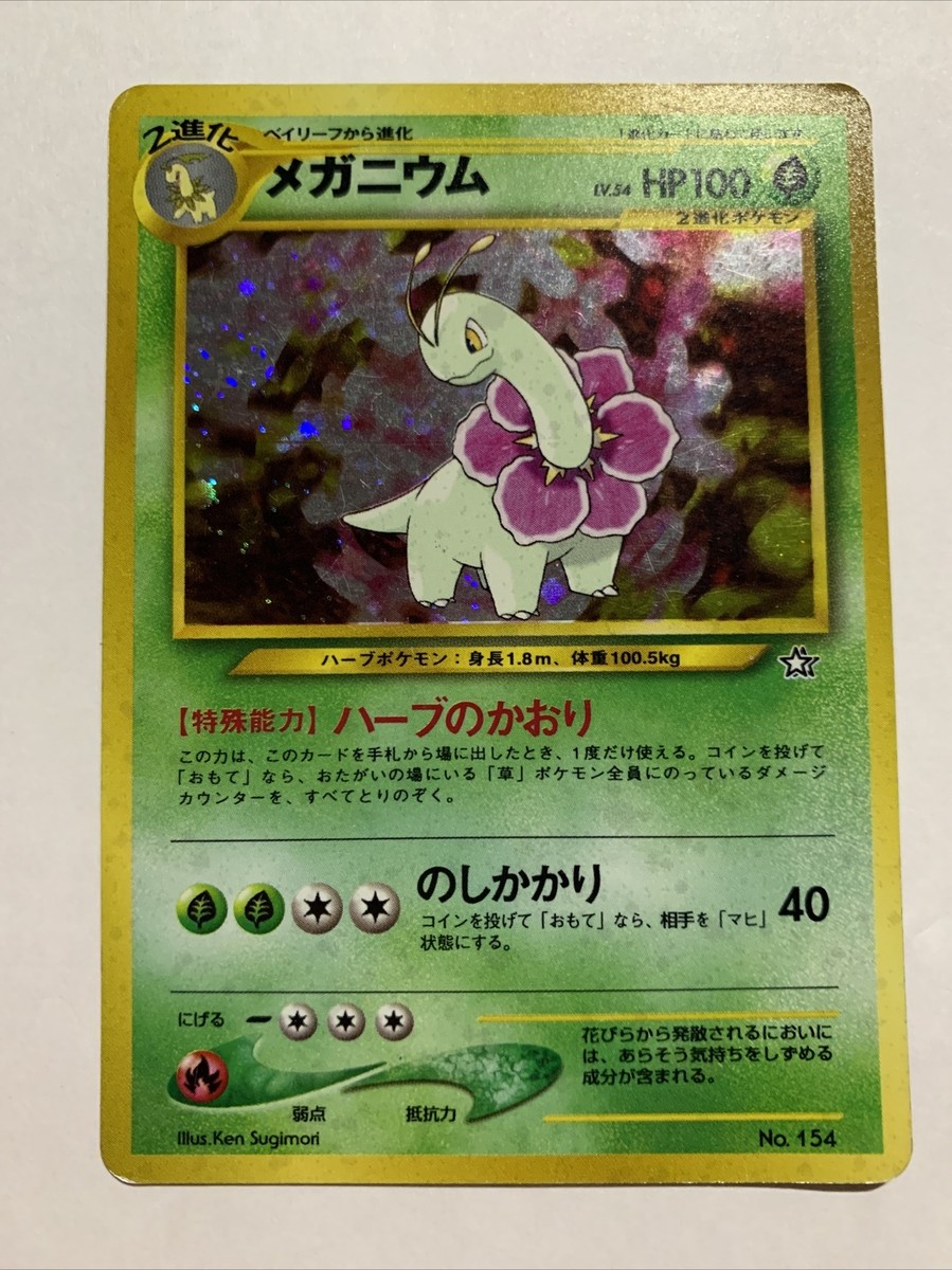 Pokemon Card Game #202 | eBay