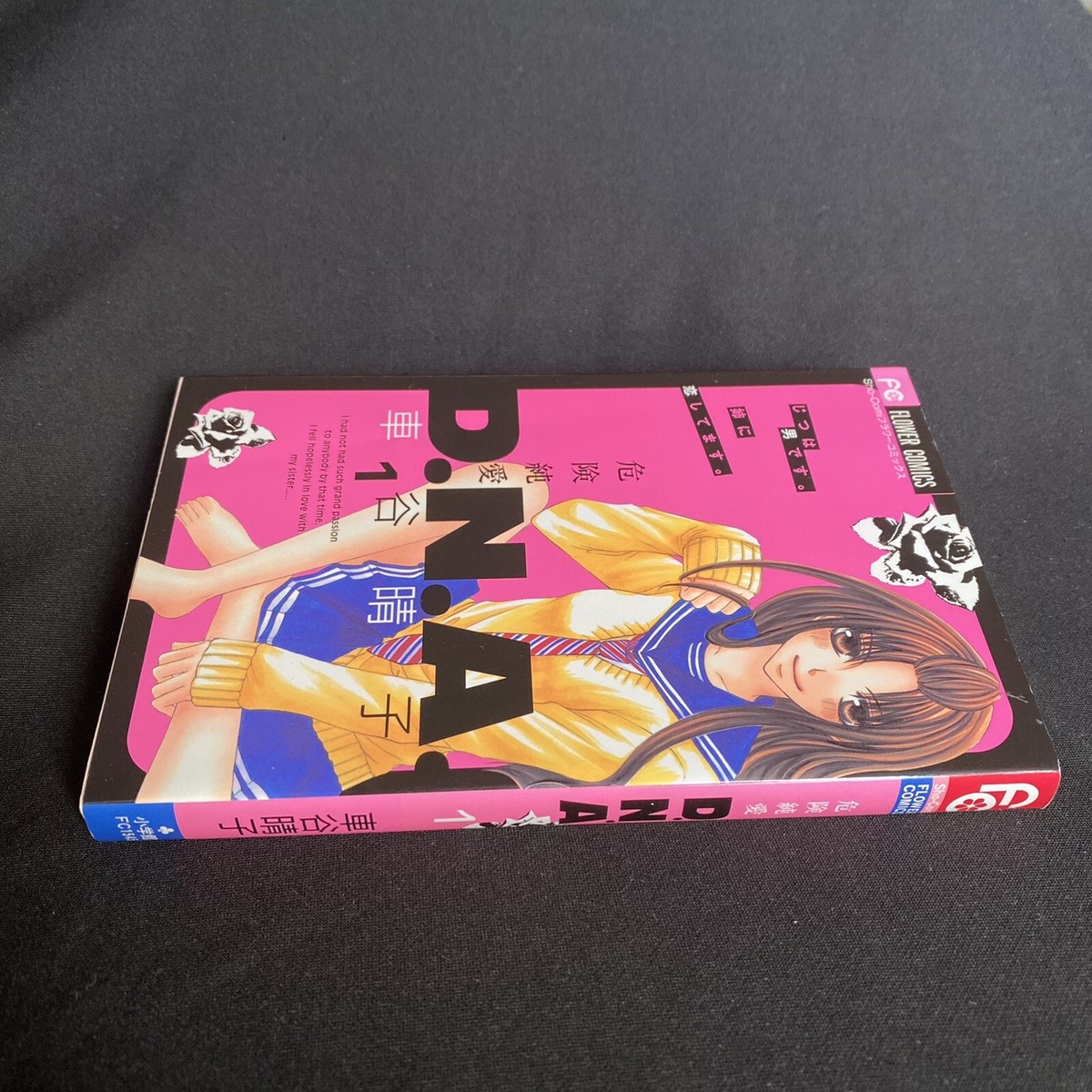 少年漫画 YON.N Amazon.com: ゲイバーでアルバイト、はじめました。2 (Glanz BL