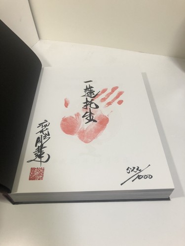 Japanese Tattoo Airtist Horiren 1st Tattoo Photo Book 初代 彫蓮 一蓮托生 Ebay Japanese Tattoo Airtist Horiren 1st Tattoo Photo Book 初代 彫蓮 一蓮托生 Ebay