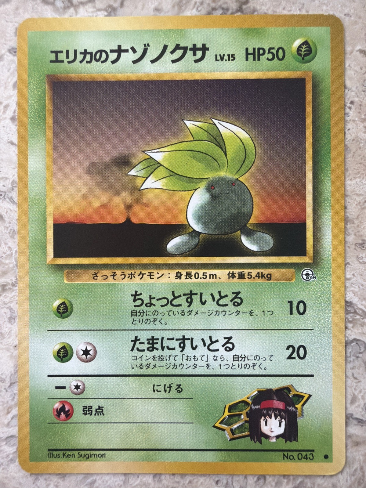 Erika's Oddish No. 43 Gym Heroes - Japanese Pokemon Card - TCG - LP