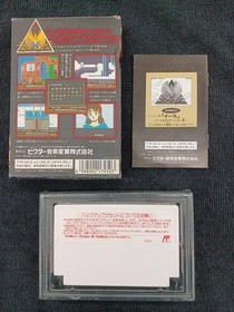 Victor Music Ys II Famicom Game Cartridge